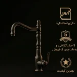 شیر ظرفشویی بامبو مشکی - Image 2