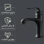 شیر روشویی بامبو مشکی - Image 2