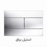 کلید توکار والهنگ برند ایمن آب مدل فلت در رنگ های متنوع : سفید ، تیتانیوم ، مشکی ، طلایی براق ، طلایی خش دار ، استیل براق و استیل خش دار . ارسال سریع.