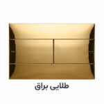 کلید توکار والهنگ برند ایمن آب مدل فلت در رنگ های متنوع : سفید ، تیتانیوم ، مشکی ، طلایی براق ، طلایی خش دار ، استیل براق و استیل خش دار . ارسال سریع.